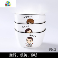 一家人专用碗碟勺子陶瓷饭碗亲子碗筷套装一家三口4-5个家用创意 FENGHOU 和蔼益壮赚钱貌美聪明5套碗+盘+勺+筷