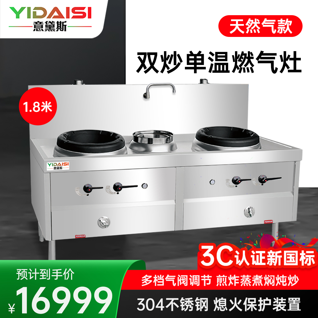 意黛斯 商用燃气大锅灶 猛火灶商用单位学校食堂电磁猛火大炒锅饭店酒店 双头单尾 YDS-3YNSW30/18T天然气