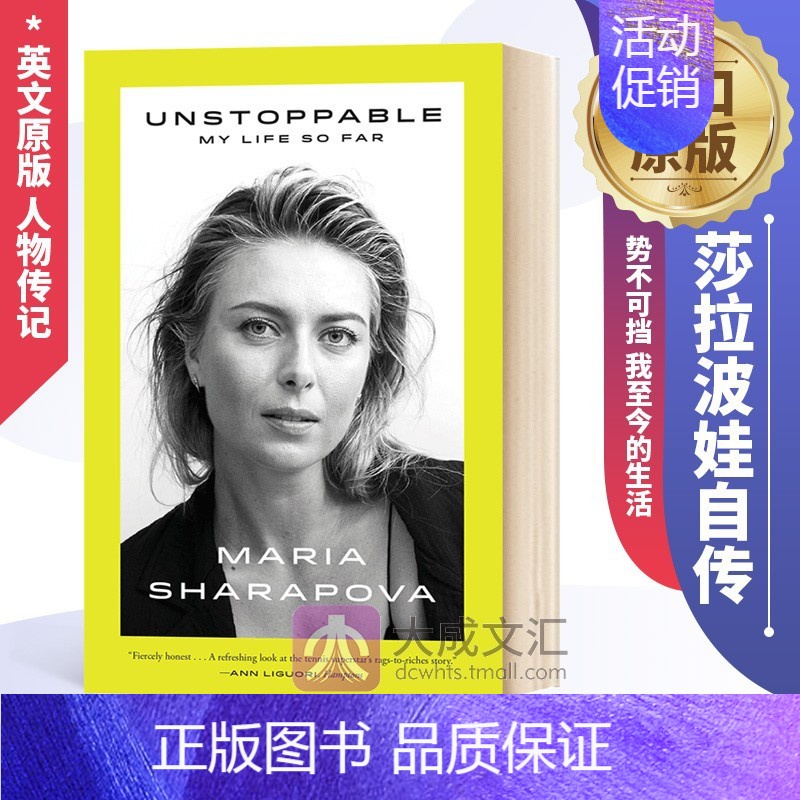 [正版]Unstoppable My Life So Far 英文原版 人物传记 莎拉波娃自传 势不可挡 我至今的生活