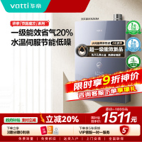华帝燃气热水器一级节能恒温水量伺服器家用官方一级能效i12253M-16