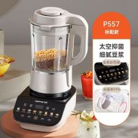 九阳破壁机L18-P557家用豆浆机智能预约全自动加热1.5L