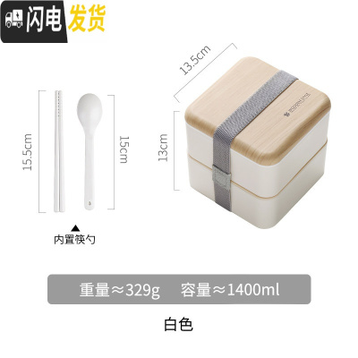 三维工匠日式饭盒便当分格减脂轻食健身学生餐盒上班族双层微波炉专用简约 白色方形1400