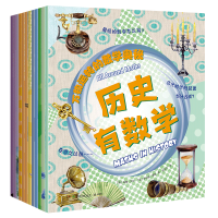 音像万物运转的数学奥秘(全12册)(英)萨伦娜·泰勒