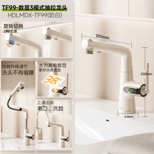 惠达(HUIDA)-TF99 面盆水龙头冷热水龙头浴室卫生间洗脸盆台盆通用数显