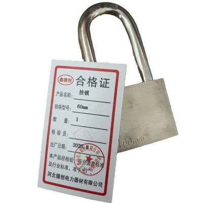 鑫德创 挂锁 60mm 把