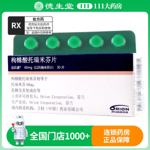 FARESTON 法乐通 枸橼酸托瑞米芬片 60mg*30片/盒
