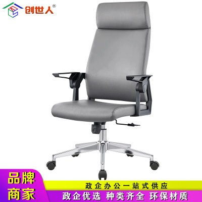 创世人 办公家具办公老板椅电脑椅老板员工办公椅皮椅升降转椅班椅