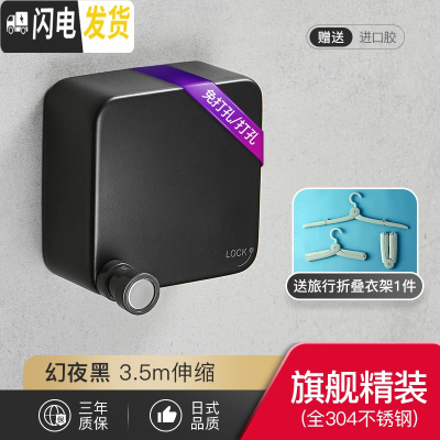 三维工匠阳台隐形收缩晾衣绳免打孔304不锈钢室内伸缩公寓钢丝晾衣架 幻夜黑-精升级3.5m晾衣杆
