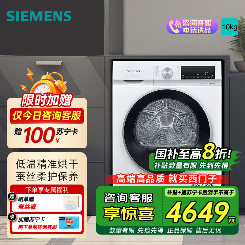 西门子WQ53A2D00W烘干机10千克左开门四口家庭超静音3.5寸显示屏