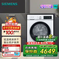 西门子WQ53A2D00W烘干机10千克左开门四口家庭超静音3.5寸显示屏