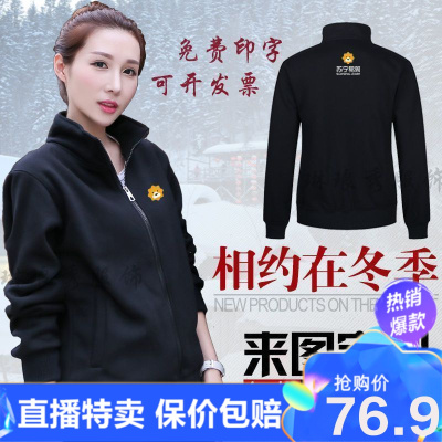 工厂直供-春秋装苏宁易购工作服卫衣定制苏宁帮客外套工装广告衫男女物流工装快递工装团体服印字logo娅洛尔