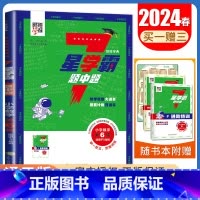 数学三年级第6辑 小学通用 [正版]2024七星学霸题中题小学数学一二三四五六年级全国通用7星第1~12辑任选上下全一册
