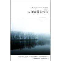 音像朱自清散文精选/文学文库081朱自清