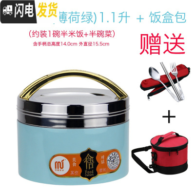 三维工匠保温饭盒便当盒学生304不锈钢1/2层食堂简约儿童防烫带盖饭缸韩国 湖蓝色1.1(真空型)+保温袋送三件套