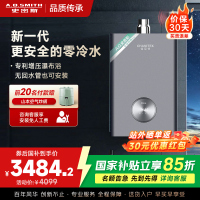 AO史密斯16升零冷水燃气热水器佳尼特 不锈钢换热器包8年 负压更安全 恒温大水量JSQ31-TJD