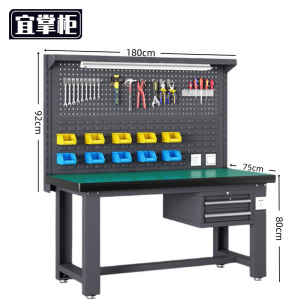 宜掌柜 重型 钳工操作台