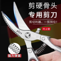 德国食品级不锈钢厨房剪刀家用高硬度锋利多功能鸡骨剪8177