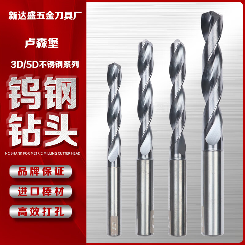 台湾万特5D不锈钢专用全新内冷钨钢钻头内出水硬质合金涂层麻花钻 8.6*61*103*10[5D]