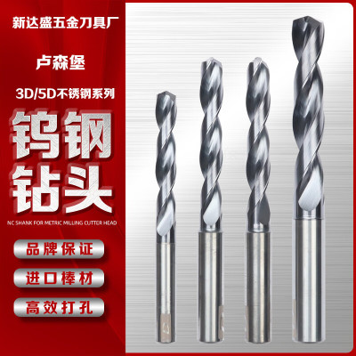 台湾万特5D不锈钢专用全新内冷钨钢钻头内出水硬质合金涂层麻花钻 8.6*61*103*10[5D]