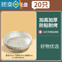 敬平空气炸锅专用纸 家用锡纸吸油纸食物硅油纸垫油纸烤箱烘焙工具盘 [20只]16*14*4(3-4L用)无赠