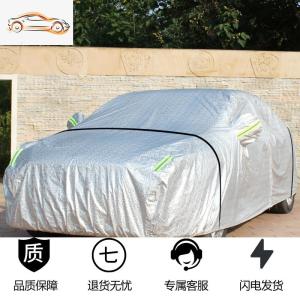 [补贴10%]专用于丰田凯美瑞车衣车罩防晒防雨隔热汽车套外罩2019款第8八代7汽车车衣