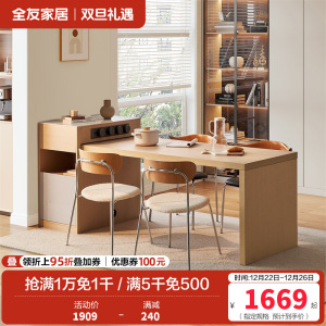 全友家居北欧原木风餐厅岛台餐桌一体多功能伸缩储物移动插座饭桌厨房吧台家具