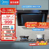 美的(Midea)抽油烟机家用厨房侧吸式吸油烟机19m³大吸力自动清洗挥手智控脱排油烟机CXW-260-JP32
