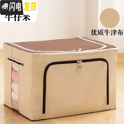 三维工匠衣柜装衣服收纳箱布艺牛津布大号整理盒箱子可折叠衣物袋家用