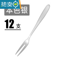 敬平304不锈钢水果叉套装欧式创意可爱 家用小叉子 果签 高颜值水果叉 本色银12件套