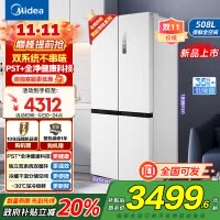 美的(Midea)508升十字四开门系统双循环除菌净味国家补贴20%家用冰箱大容量BCD-508WSPZM(E)海贝白