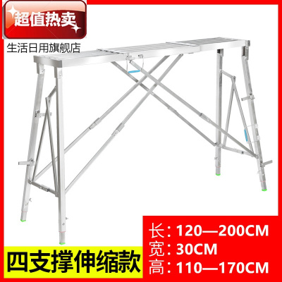 踏面伸缩马凳折叠升降加厚工装装修刮腻子室内梯子便携脚手架平台伸缩款双支撑折叠款120cm起