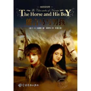 正版新书]能言马与男孩(英汉双语典藏版)C.S.刘易斯9787515905