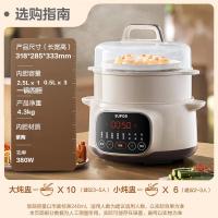 苏泊尔电炖锅 电炖盅 隔水炖煮 家用煮粥煲汤锅燕窝炖盅 炖汤锅上蒸下炖DZ25YC895 2.5L