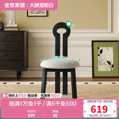 全友家居餐桌椅法式复古钥匙椅软包座椅客厅休闲靠椅梳妆台凳椅子