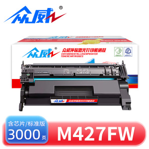 众威硒鼓M427DW黑 支