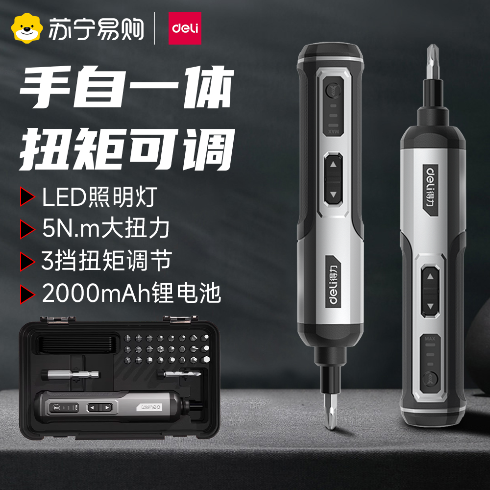 得力五金螺丝批DL-DP04-1B2套餐二