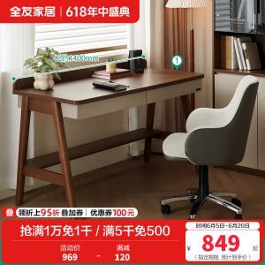 全友家居小户型客厅现代简约实木脚书桌卧室办公桌电脑桌带收纳
