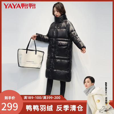 清仓价：299-鸭鸭90鸭绒女士亮面羽绒服防风加厚立领中长款