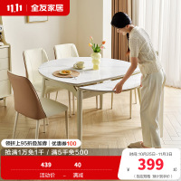 全友家居奶油风可伸缩圆桌客厅岩板餐桌椅组合2024新款