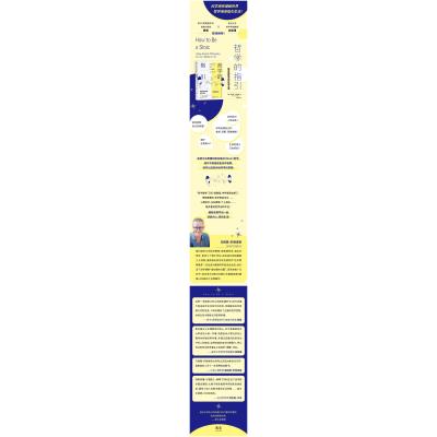 哲学的指引/[意]马西莫·匹格里奇