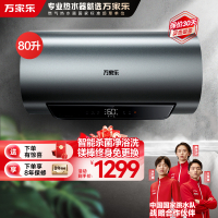 万家乐 80升电热水器80L家用 3200W大功率速热 一级能效 安全无电洗 智能抑菌 WIFI远程遥控D80-FW5