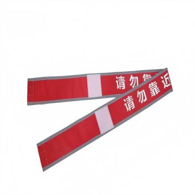 米希雅 警示带 N008 条