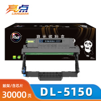亮点鼓架DL-5150奔图BP5150DN/BP5155DN支