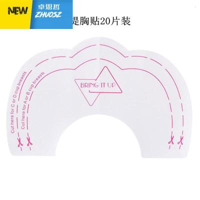 透明隐形提胸贴上托提拉乳贴聚拢防下垂收副乳文胸贴女提拉贴卓思哲