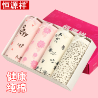恒源祥纯棉内裤女性感无痕透气中腰棉提臀收腹少女士三角短裤头