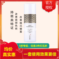 2件5折/片仔癀雪肌润I白无暇乳液100ml乳液[女男通用][改善色斑/蜡黄粗黑/干纹细纹)补水保湿护肤品正品q