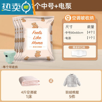 敬平真空压缩袋家用衣物被子收纳整理袋旅行箱搬家打包袋防潮 4中号送电泵 365天漏气包换