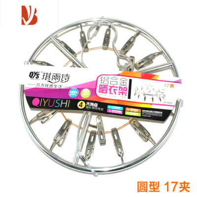 三维工匠铝合金晾晒衣架不锈钢晒架晾袜子架凉内衣裤挂架尿布多夹子晾衣架