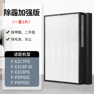 适配松下空气净化器滤网F-61c7pd过滤芯[复合不发酸-日常除醛除异味]