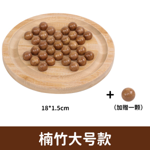林老师木制单身贵族棋孔明棋钻石棋独立棋一个人玩的玩具解闷1663